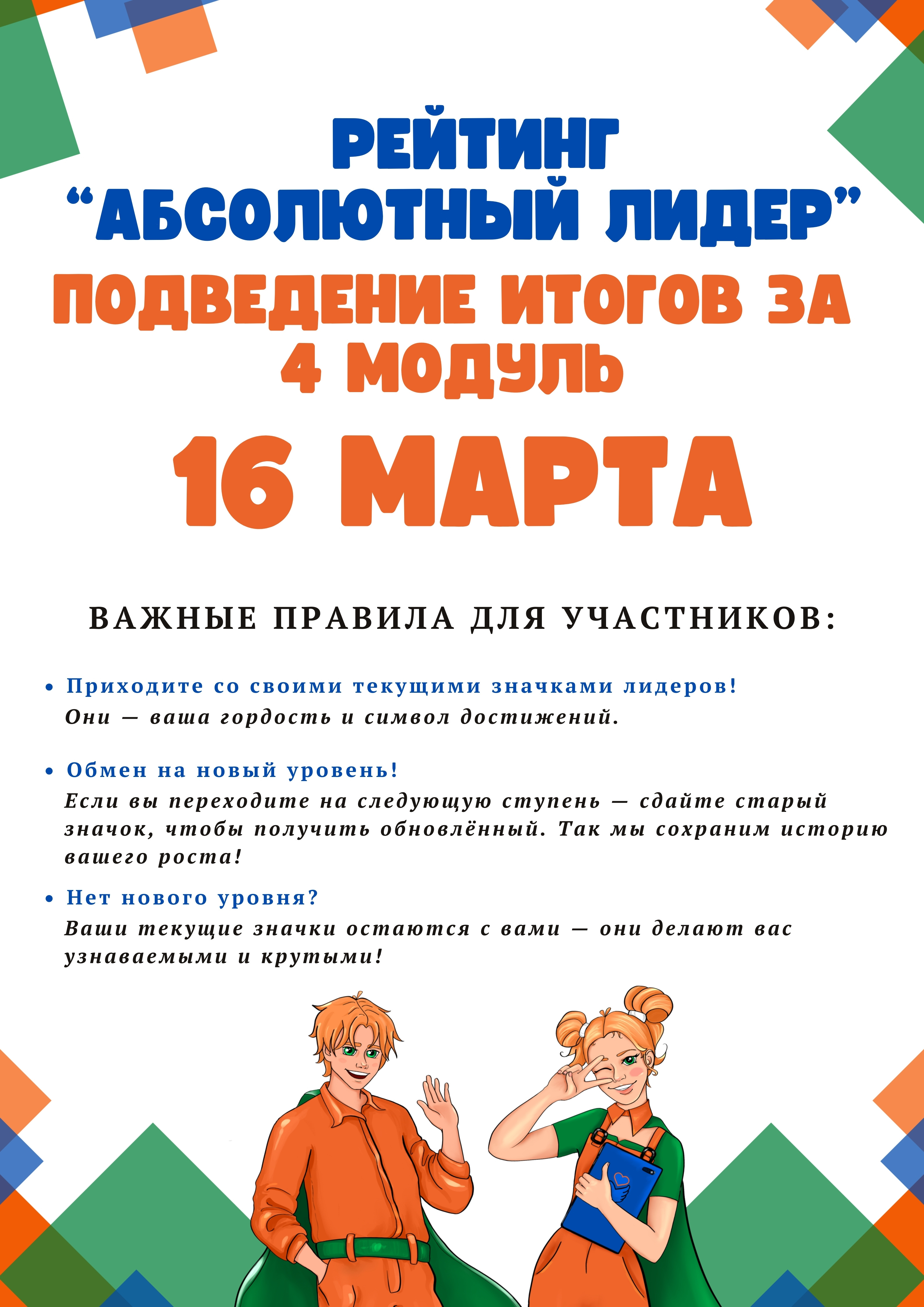 Рейтинг "Абсолютный лидер"