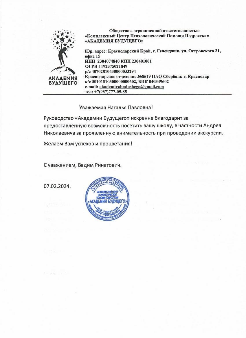 Новости и события школы Абсолют