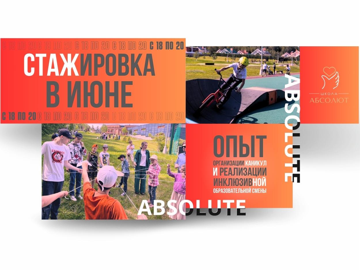 Организация тематических летних смен