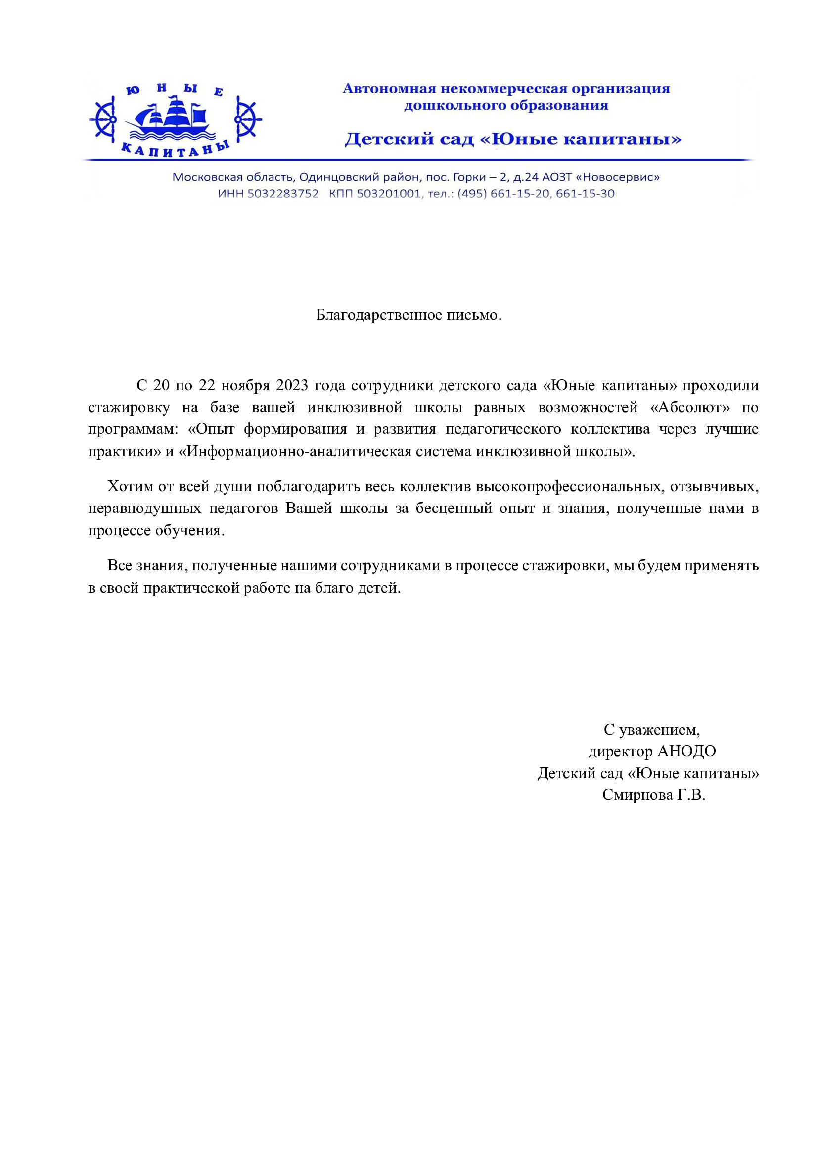 Новости и события школы Абсолют